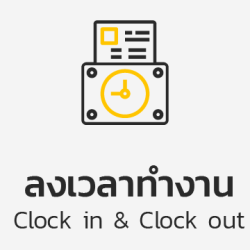 11.Clock-in-and-Clock-out